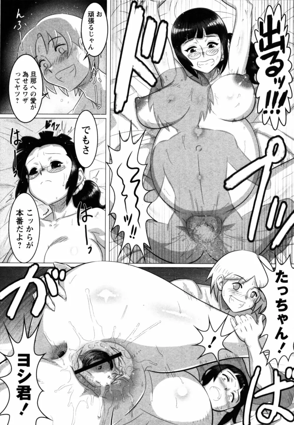 コミック・マショウ 2011年6月号 Page.164