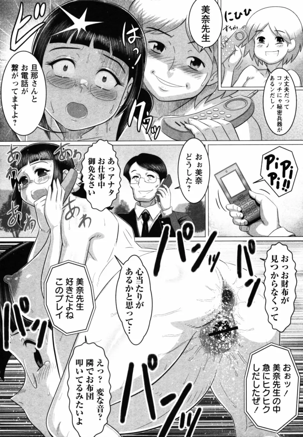 コミック・マショウ 2011年6月号 Page.167
