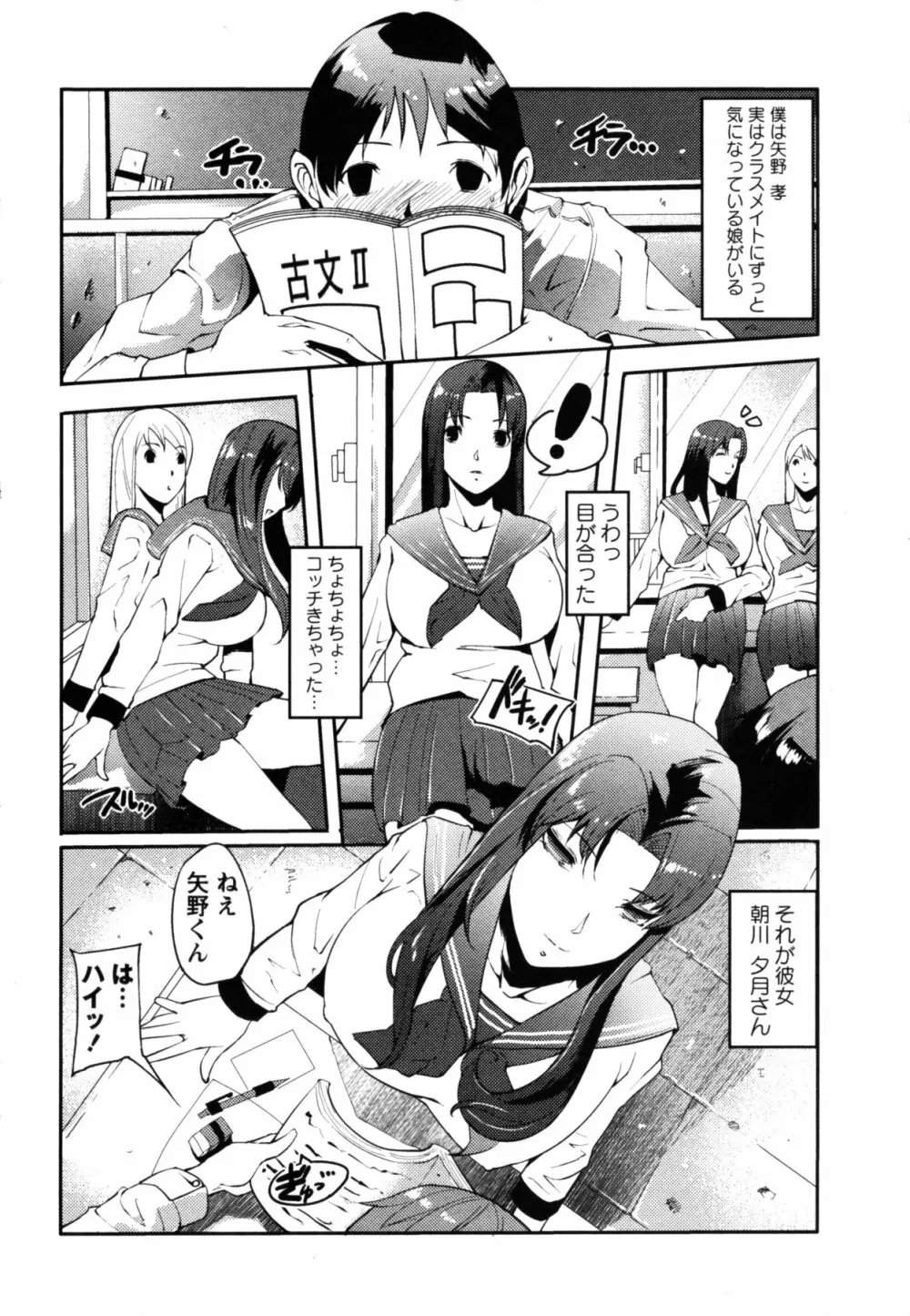 コミック・マショウ 2011年6月号 Page.171
