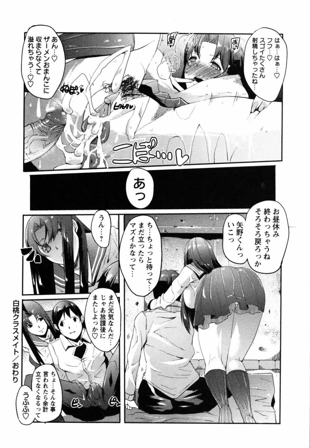 コミック・マショウ 2011年6月号 Page.189