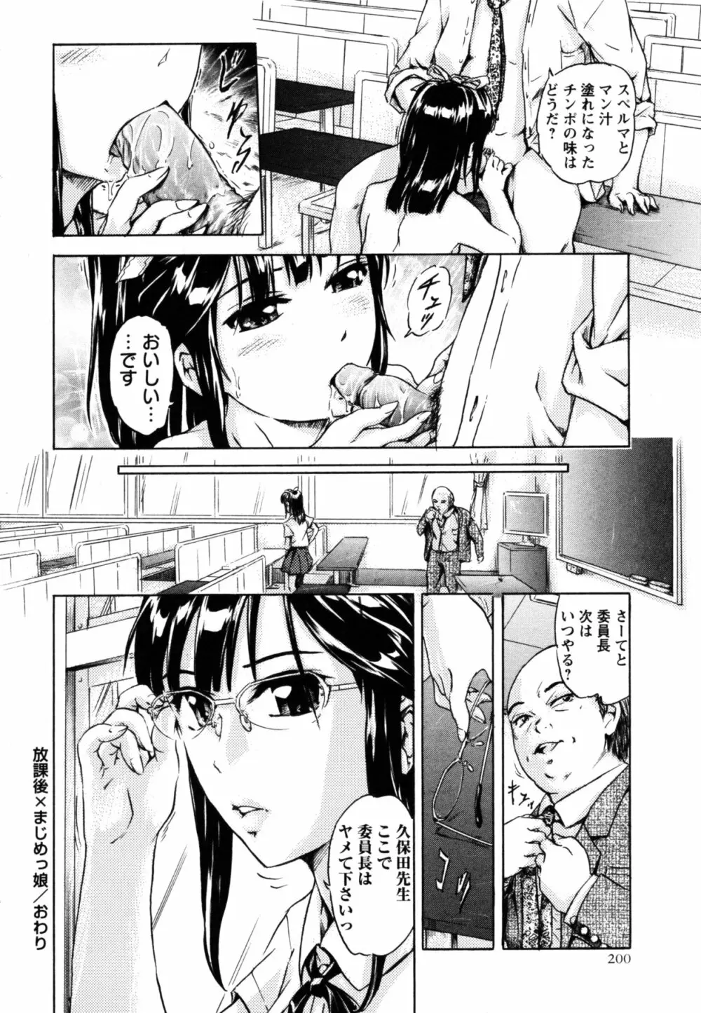 コミック・マショウ 2011年6月号 Page.199