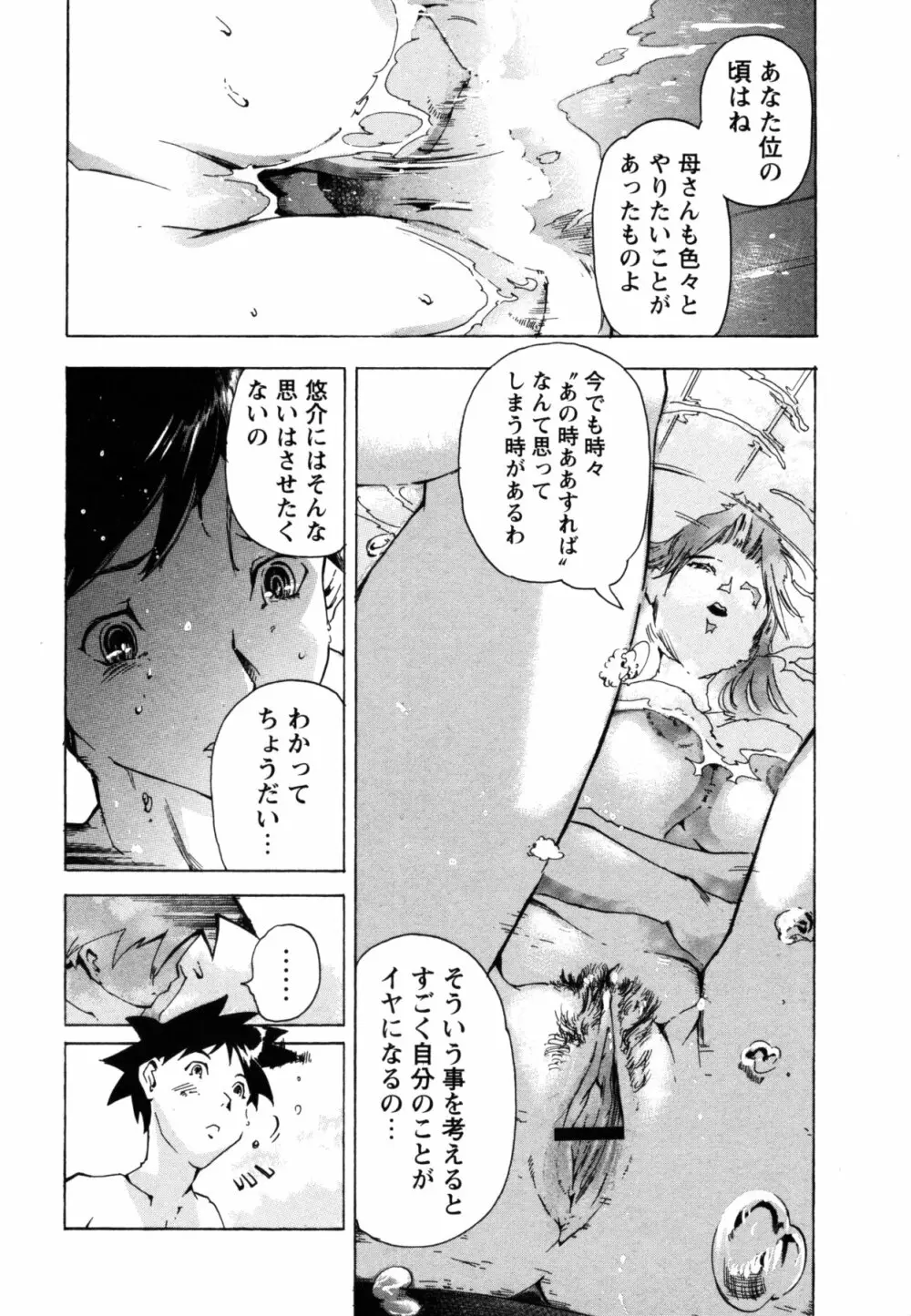 コミック・マショウ 2011年6月号 Page.205