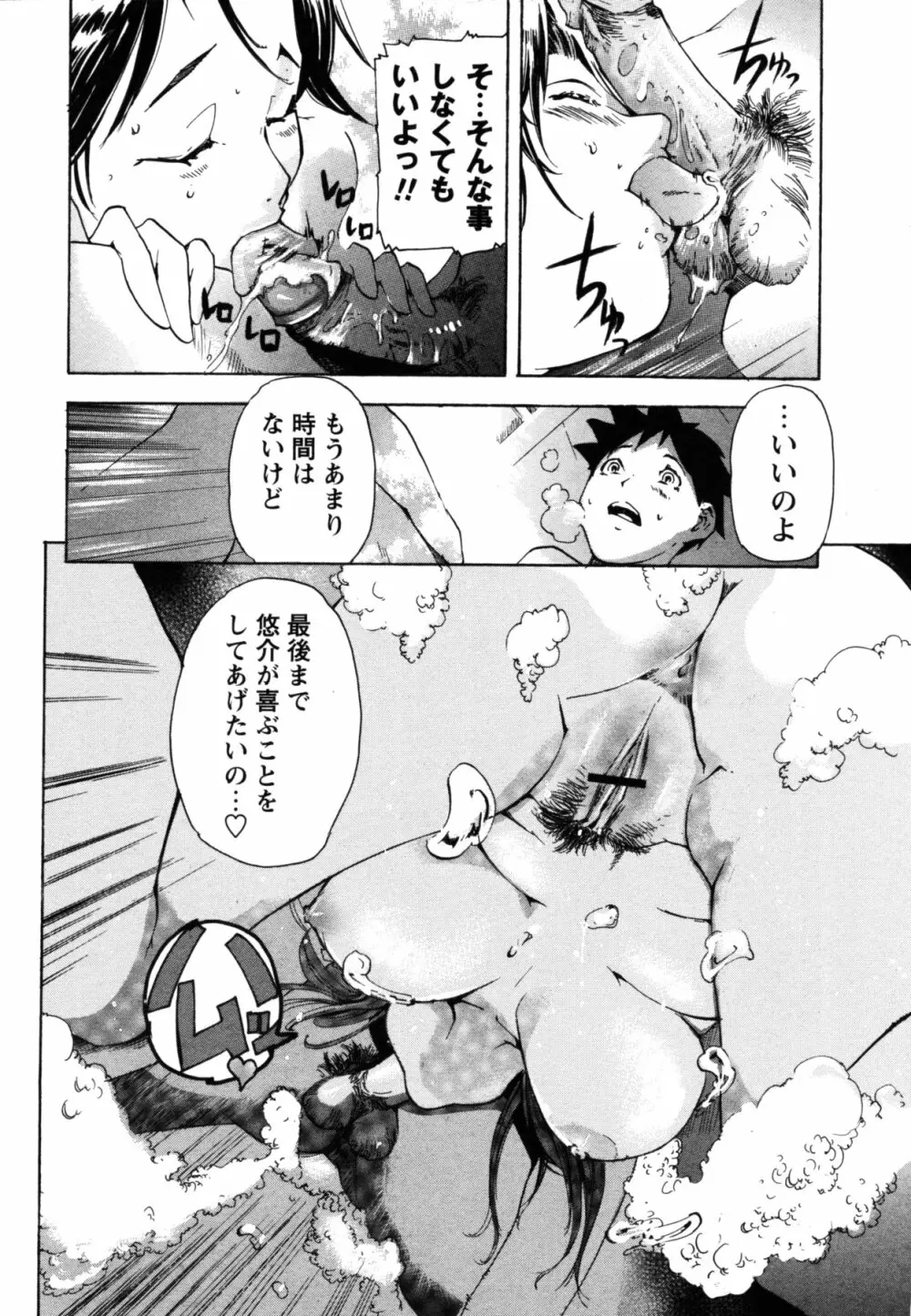 コミック・マショウ 2011年6月号 Page.207