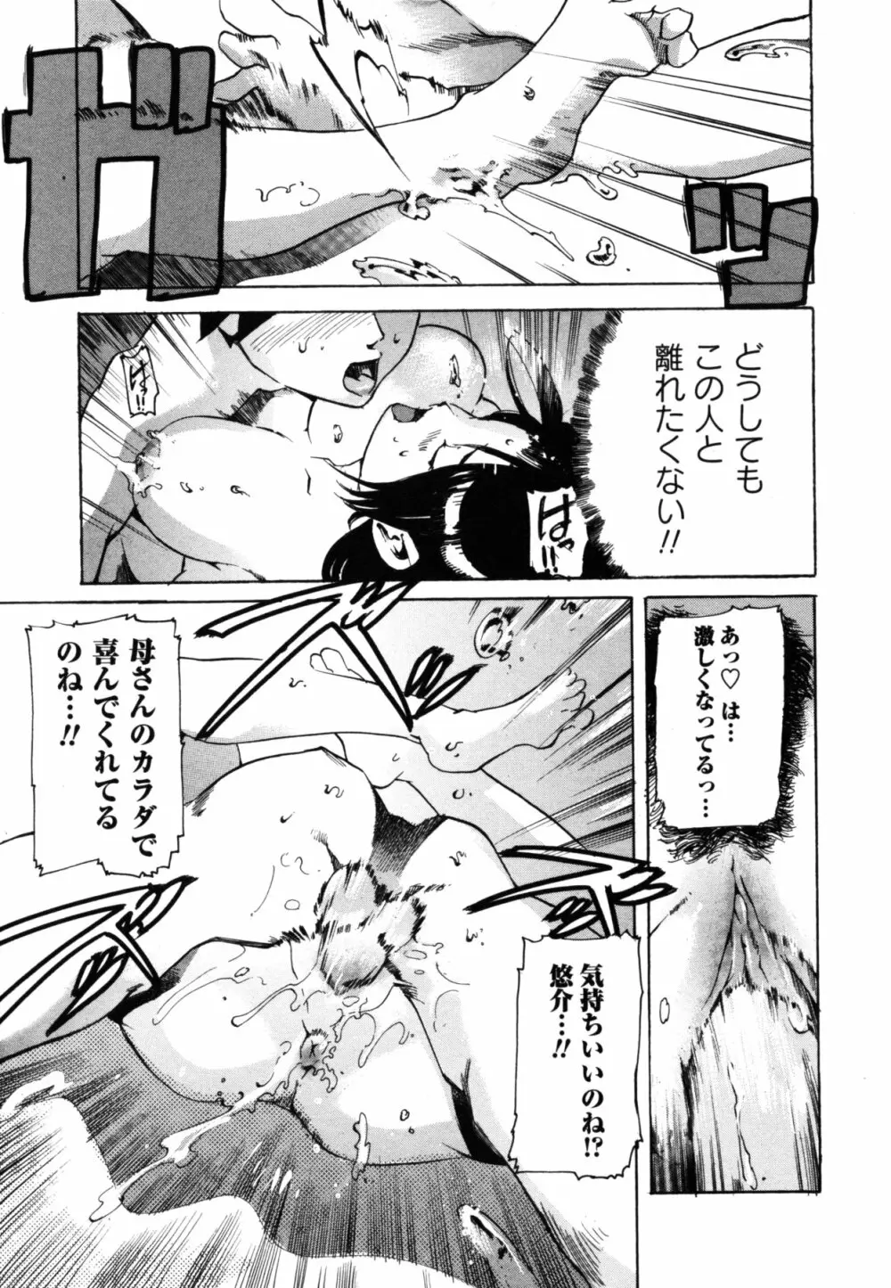 コミック・マショウ 2011年6月号 Page.214