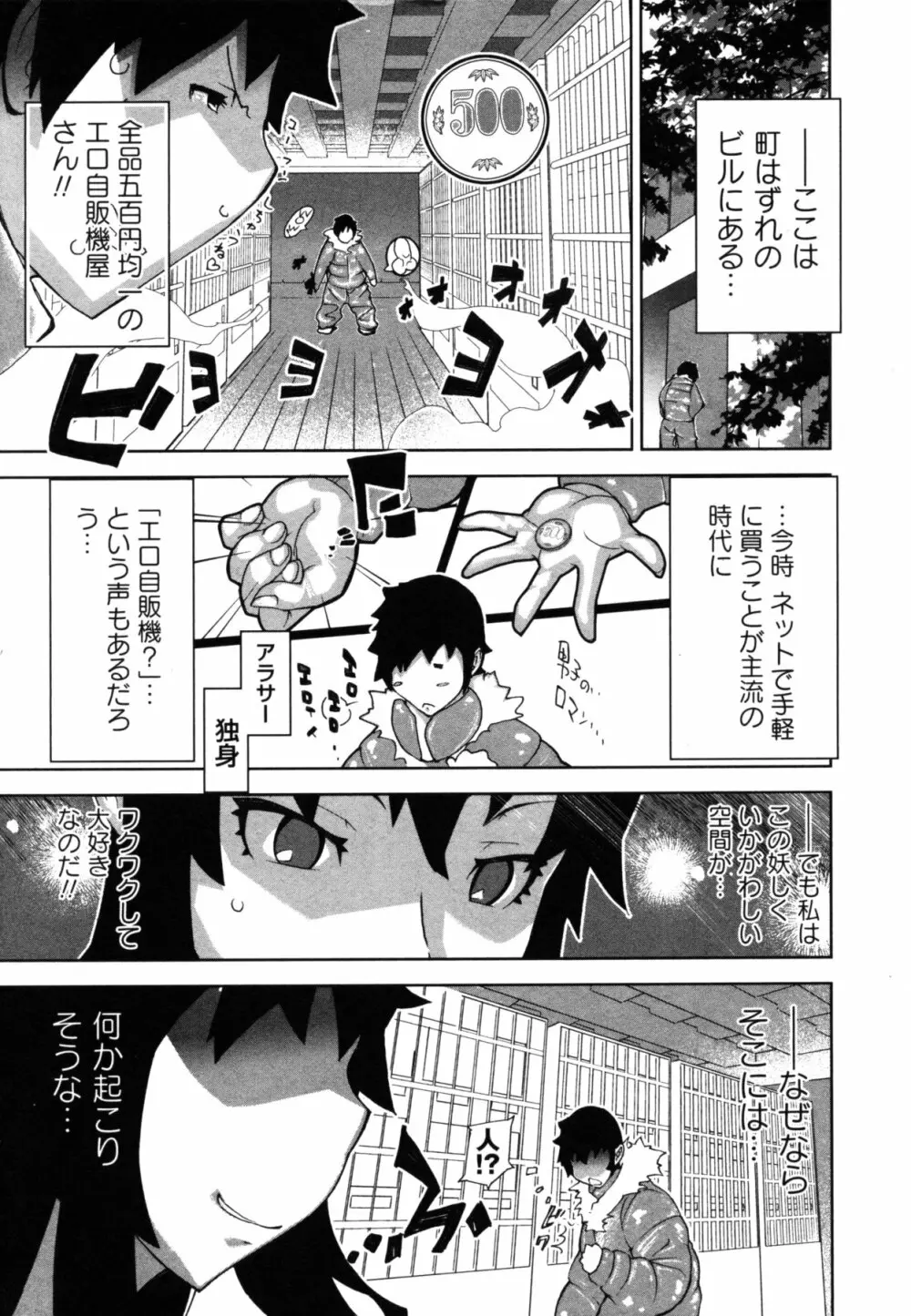 コミック・マショウ 2011年6月号 Page.220