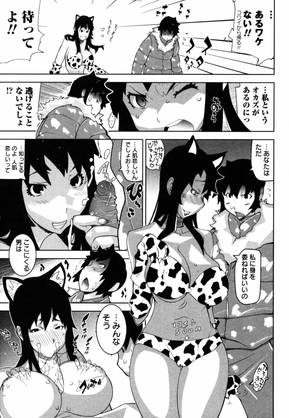 コミック・マショウ 2011年6月号 Page.222