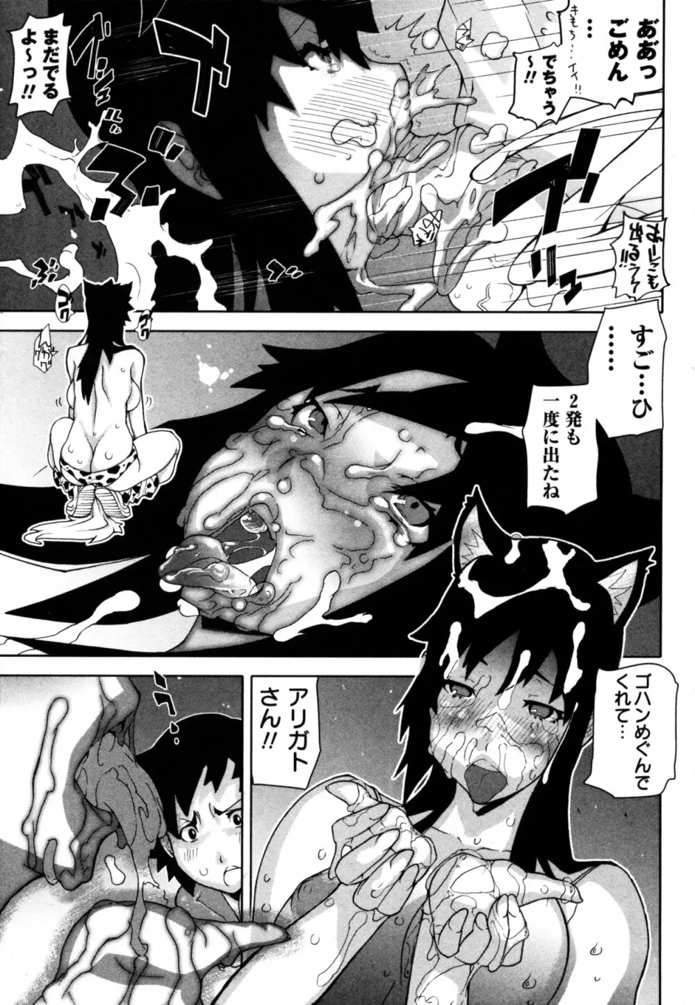 コミック・マショウ 2011年6月号 Page.224