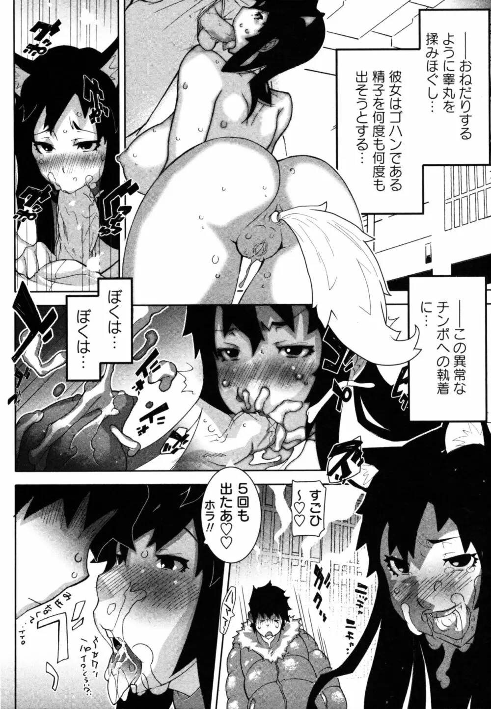 コミック・マショウ 2011年6月号 Page.225