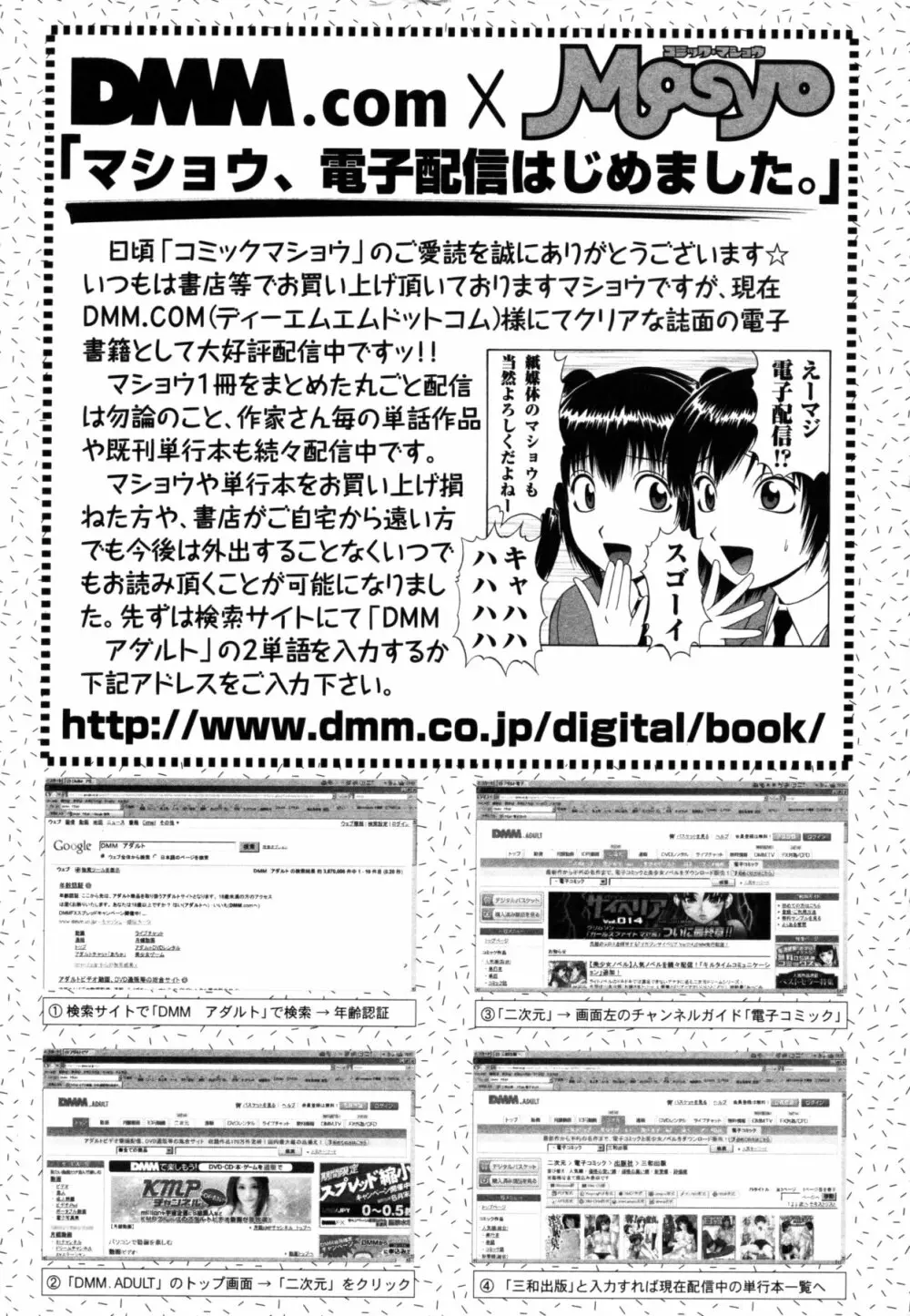 コミック・マショウ 2011年6月号 Page.228