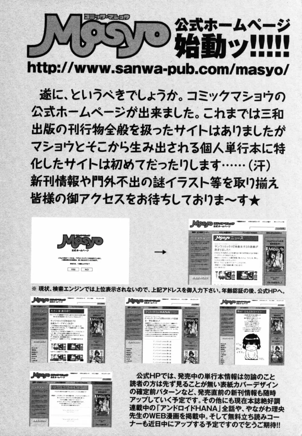 コミック・マショウ 2011年6月号 Page.23
