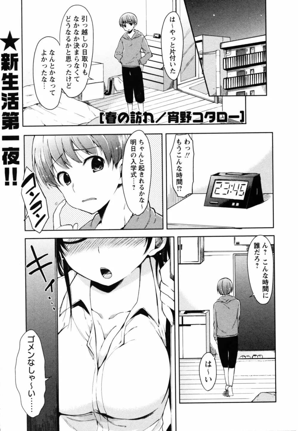 コミック・マショウ 2011年6月号 Page.24