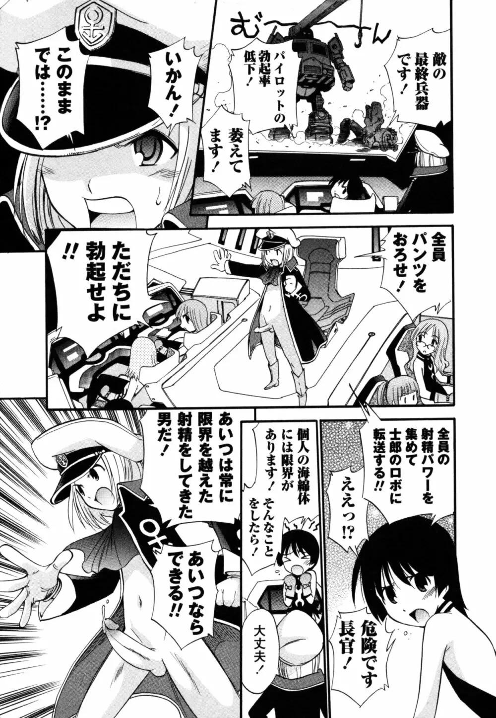 コミック・マショウ 2011年6月号 Page.244