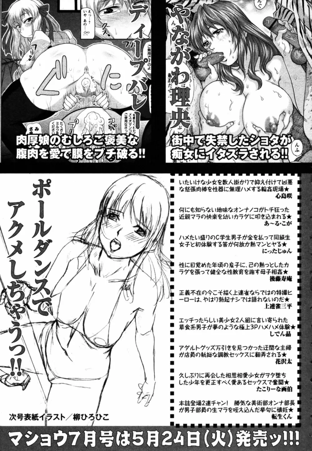 コミック・マショウ 2011年6月号 Page.260