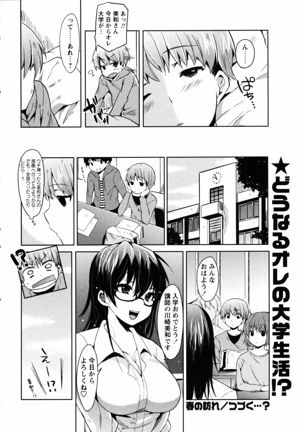 コミック・マショウ 2011年6月号 Page.39