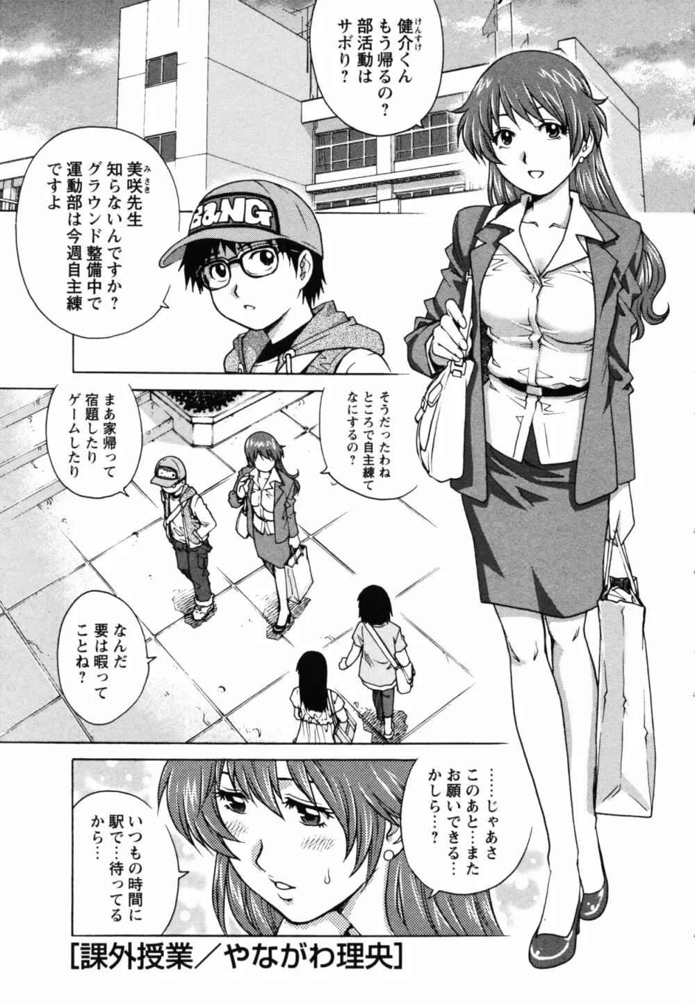 コミック・マショウ 2011年6月号 Page.40