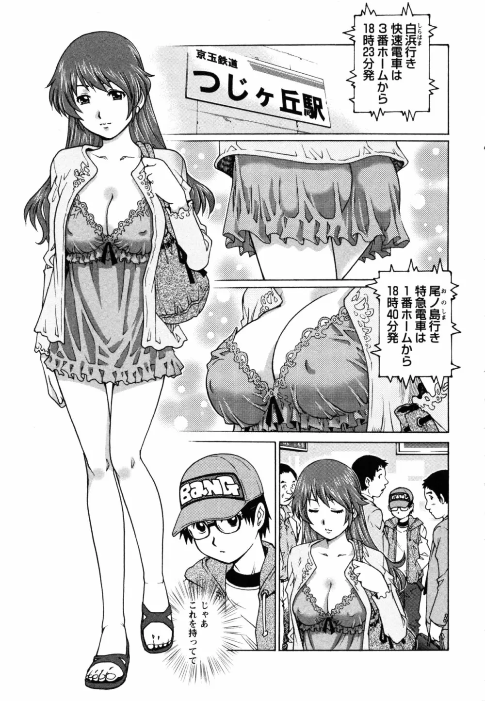 コミック・マショウ 2011年6月号 Page.42