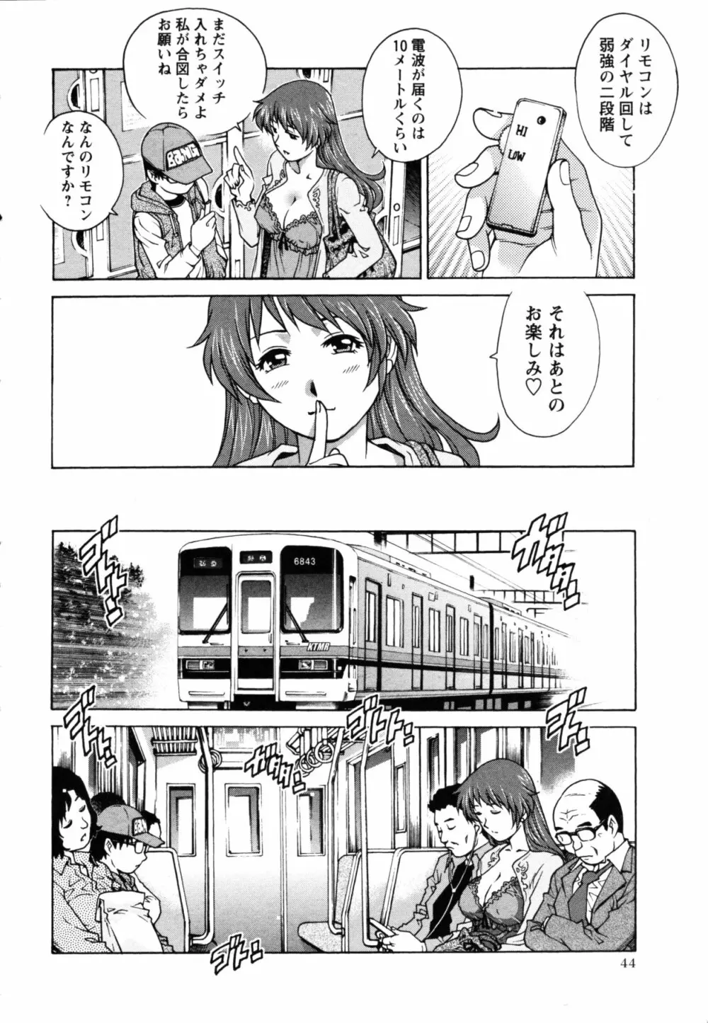 コミック・マショウ 2011年6月号 Page.43