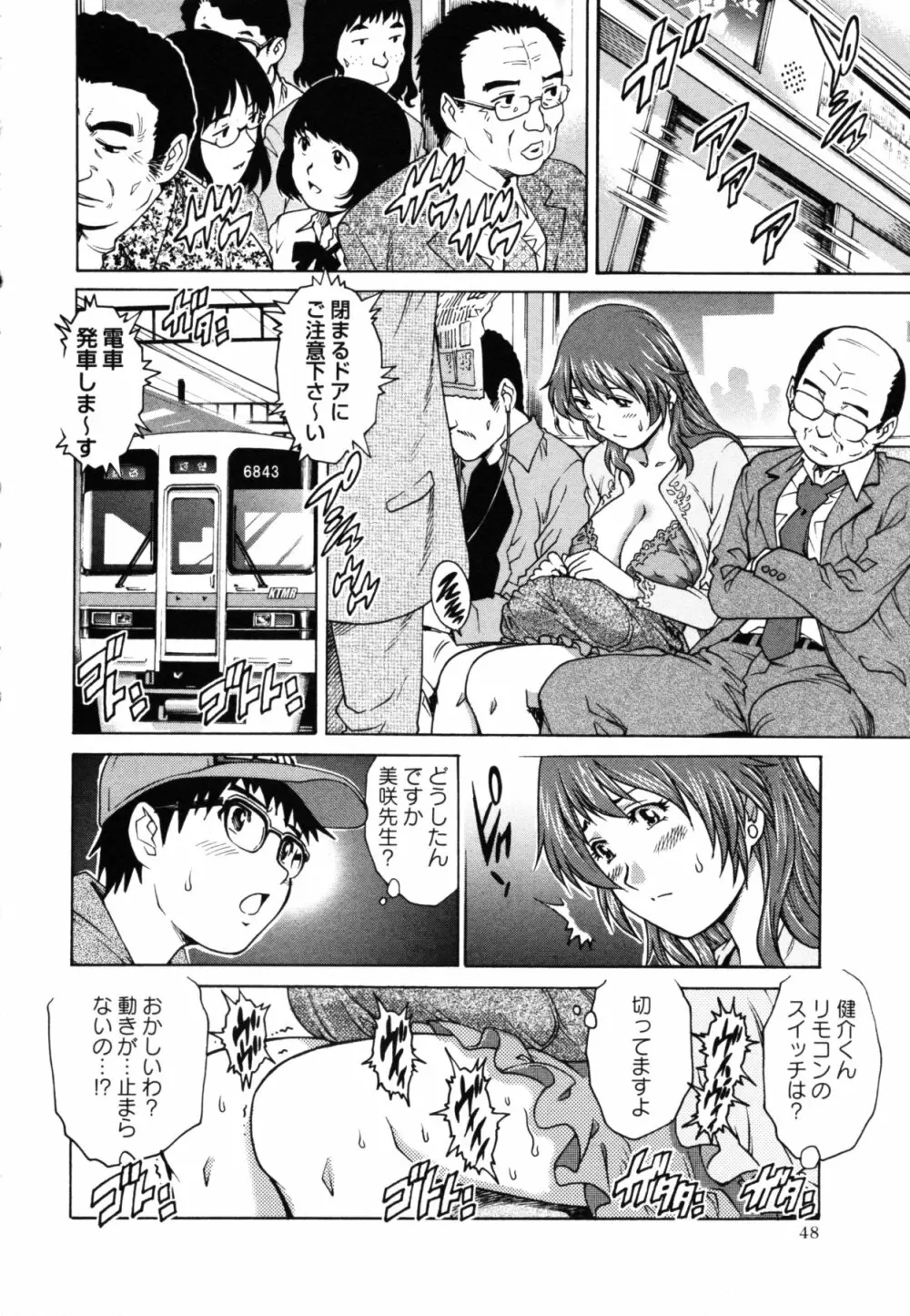 コミック・マショウ 2011年6月号 Page.47