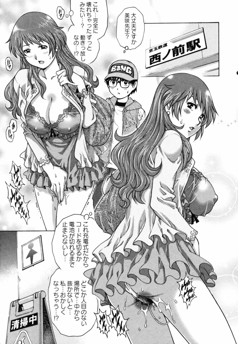 コミック・マショウ 2011年6月号 Page.50