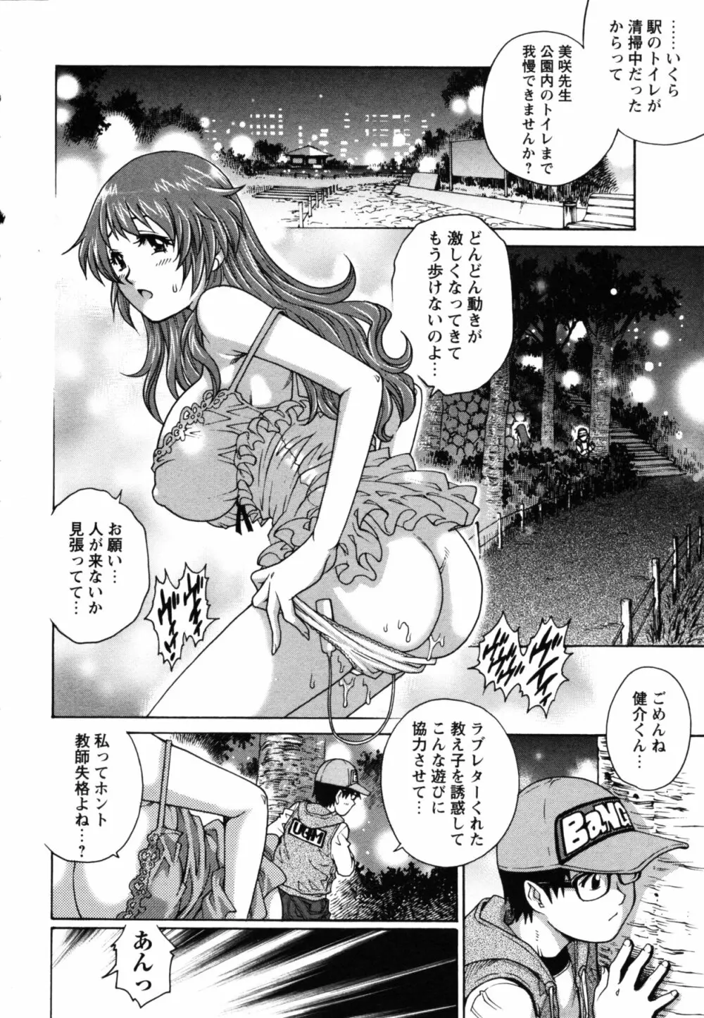 コミック・マショウ 2011年6月号 Page.51