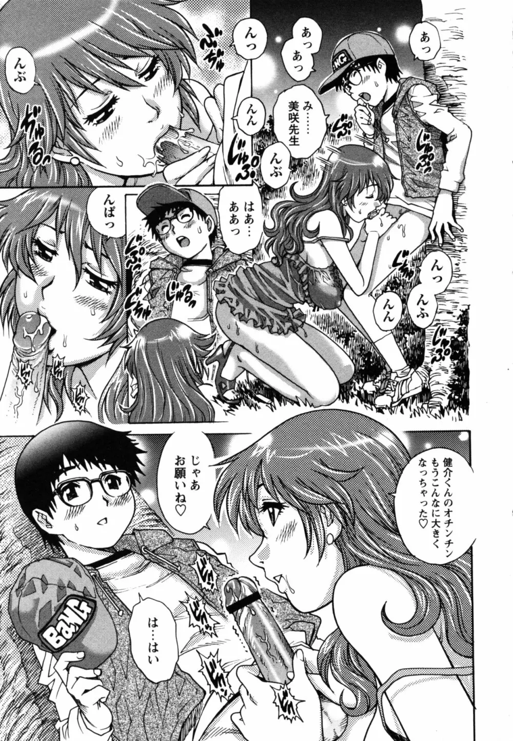 コミック・マショウ 2011年6月号 Page.54