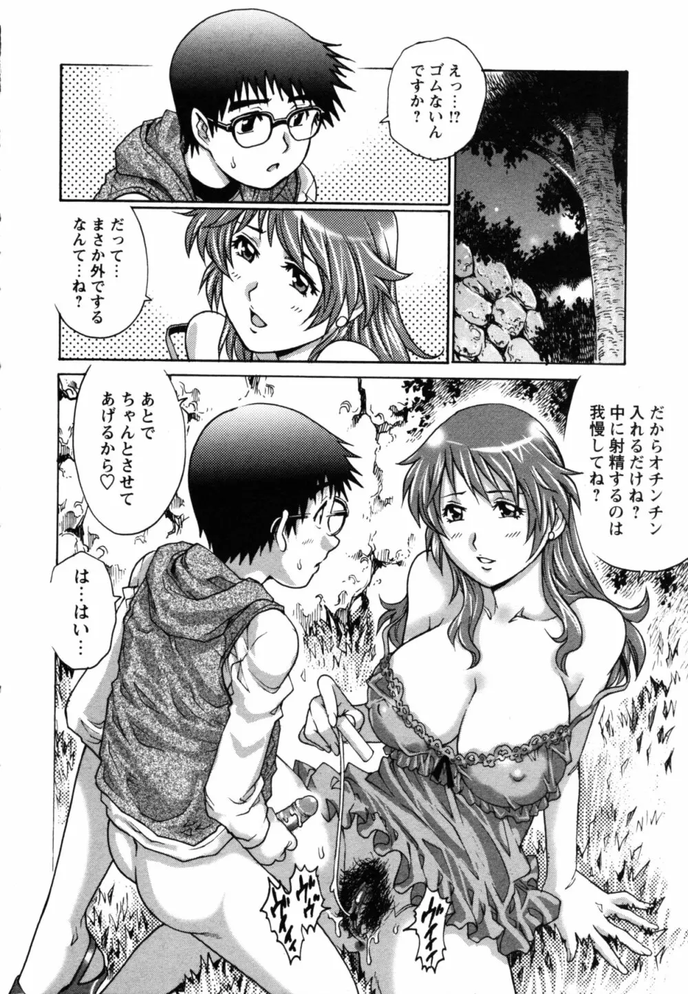 コミック・マショウ 2011年6月号 Page.55