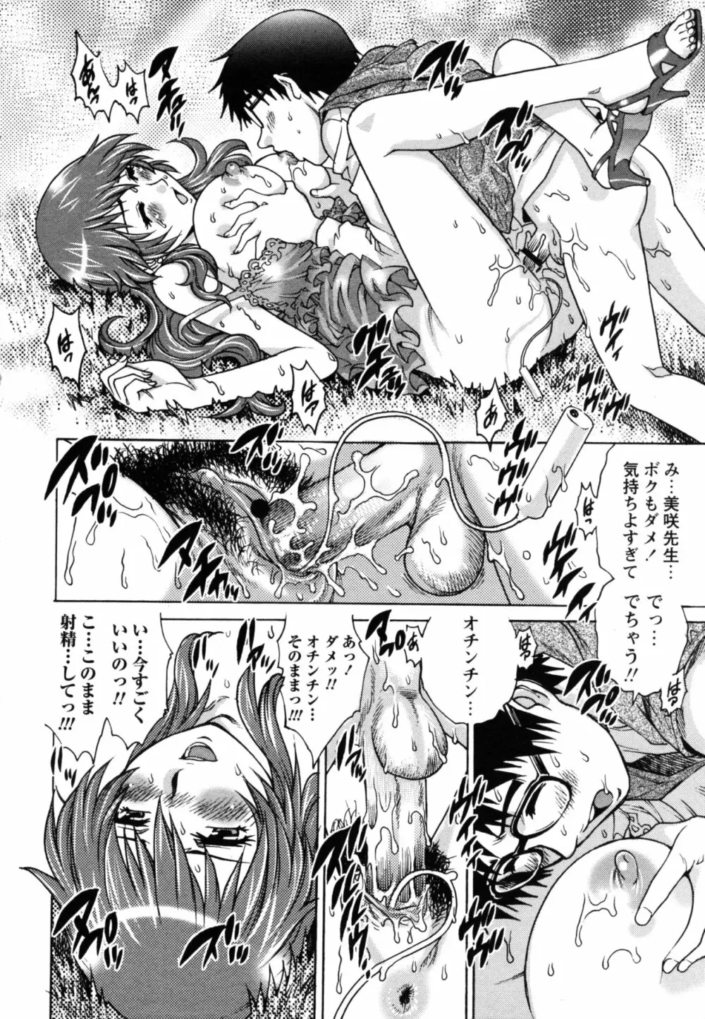 コミック・マショウ 2011年6月号 Page.59