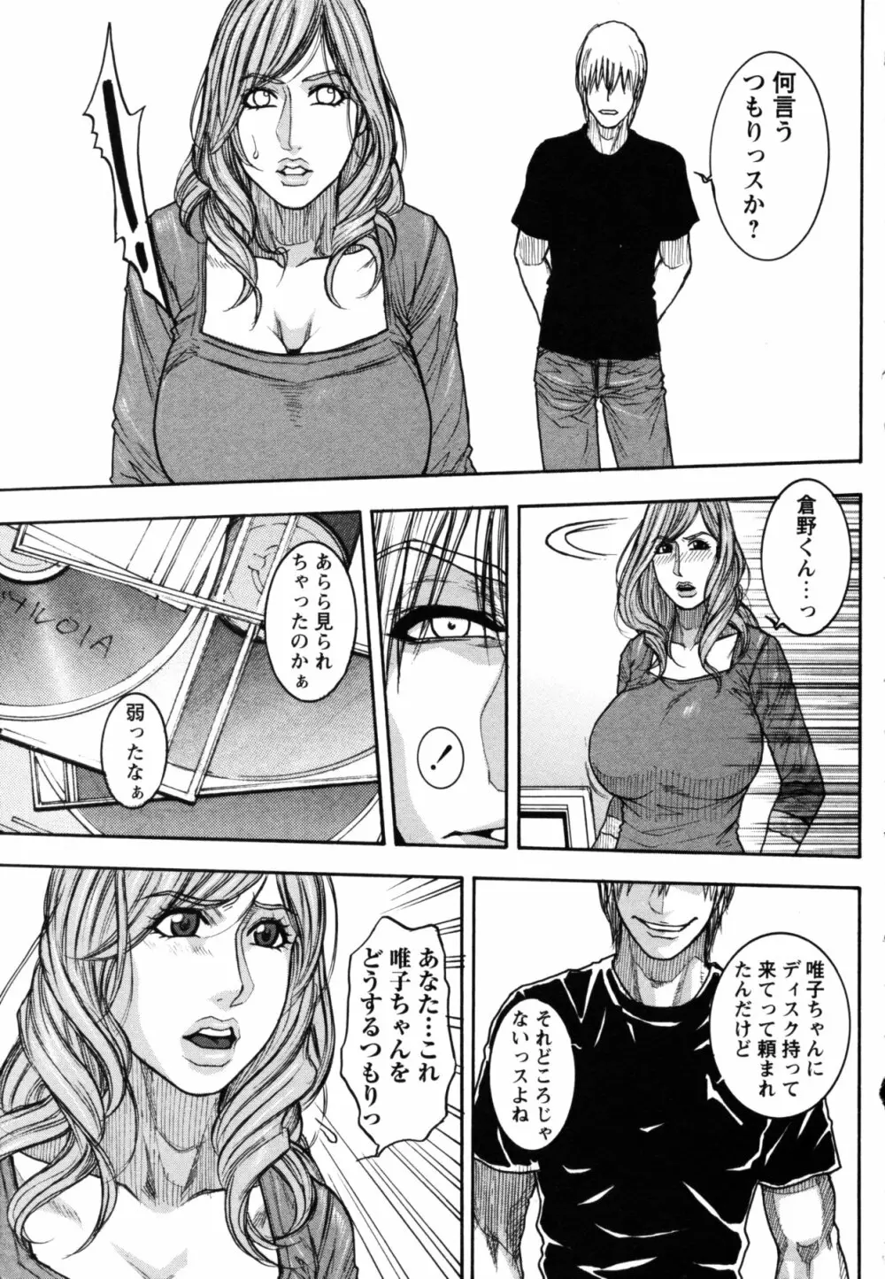 コミック・マショウ 2011年6月号 Page.68