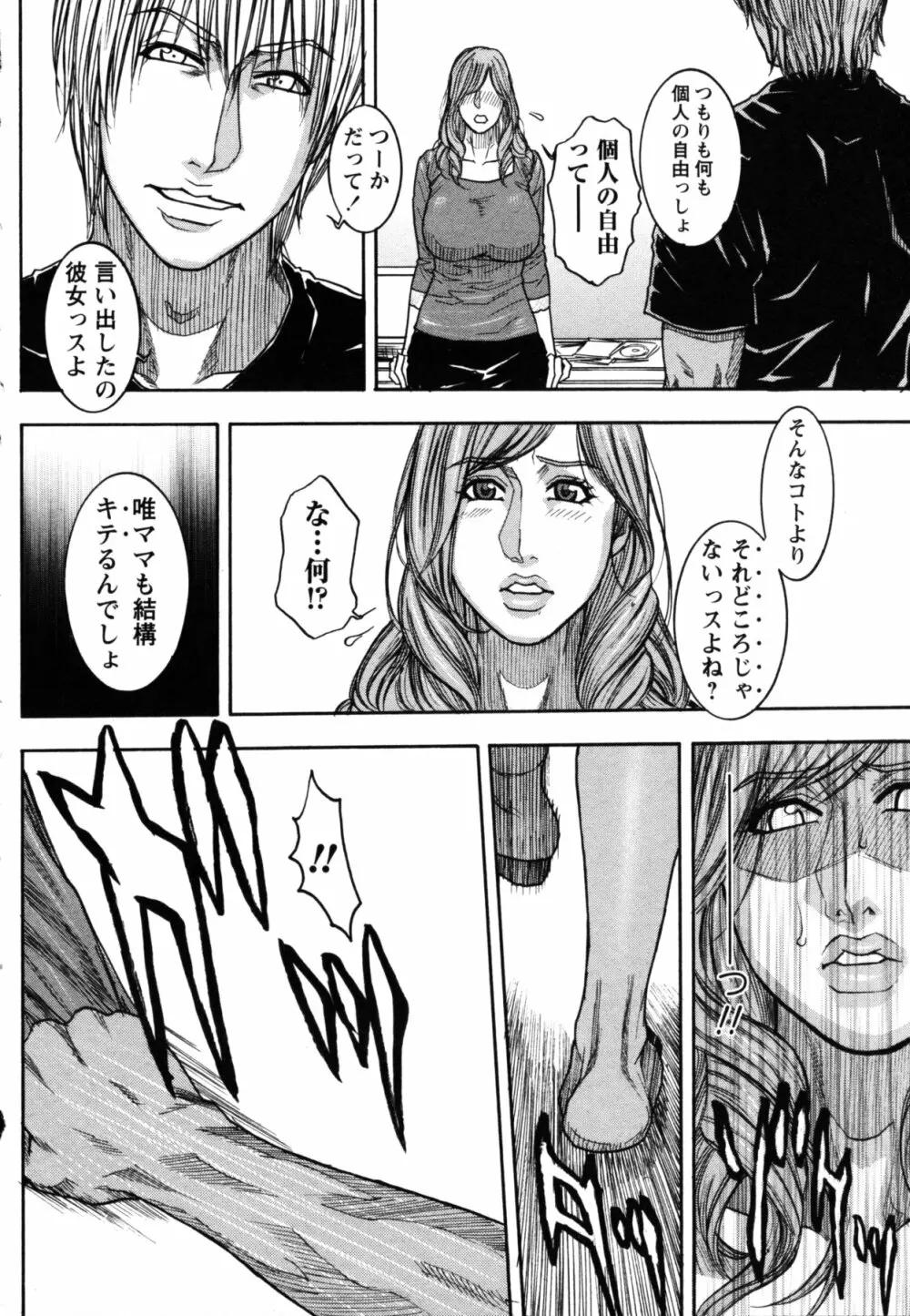 コミック・マショウ 2011年6月号 Page.69