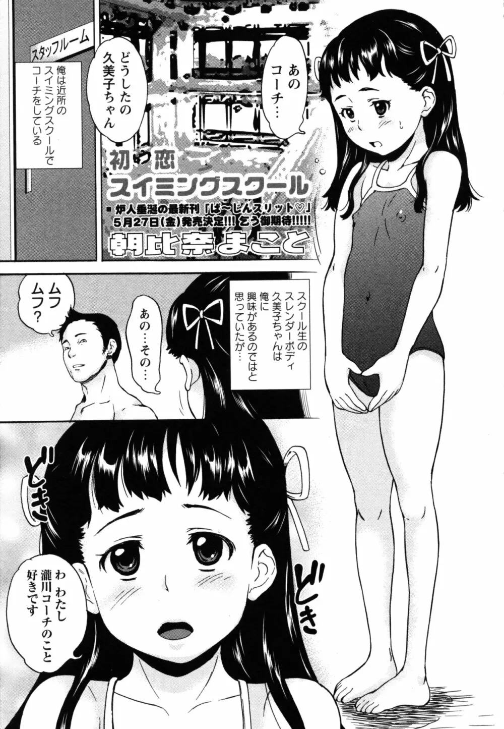コミック・マショウ 2011年6月号 Page.82