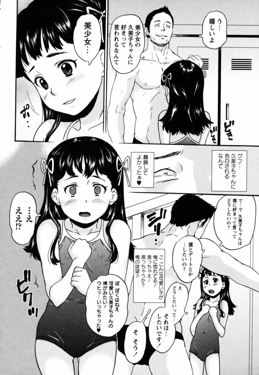 コミック・マショウ 2011年6月号 Page.83