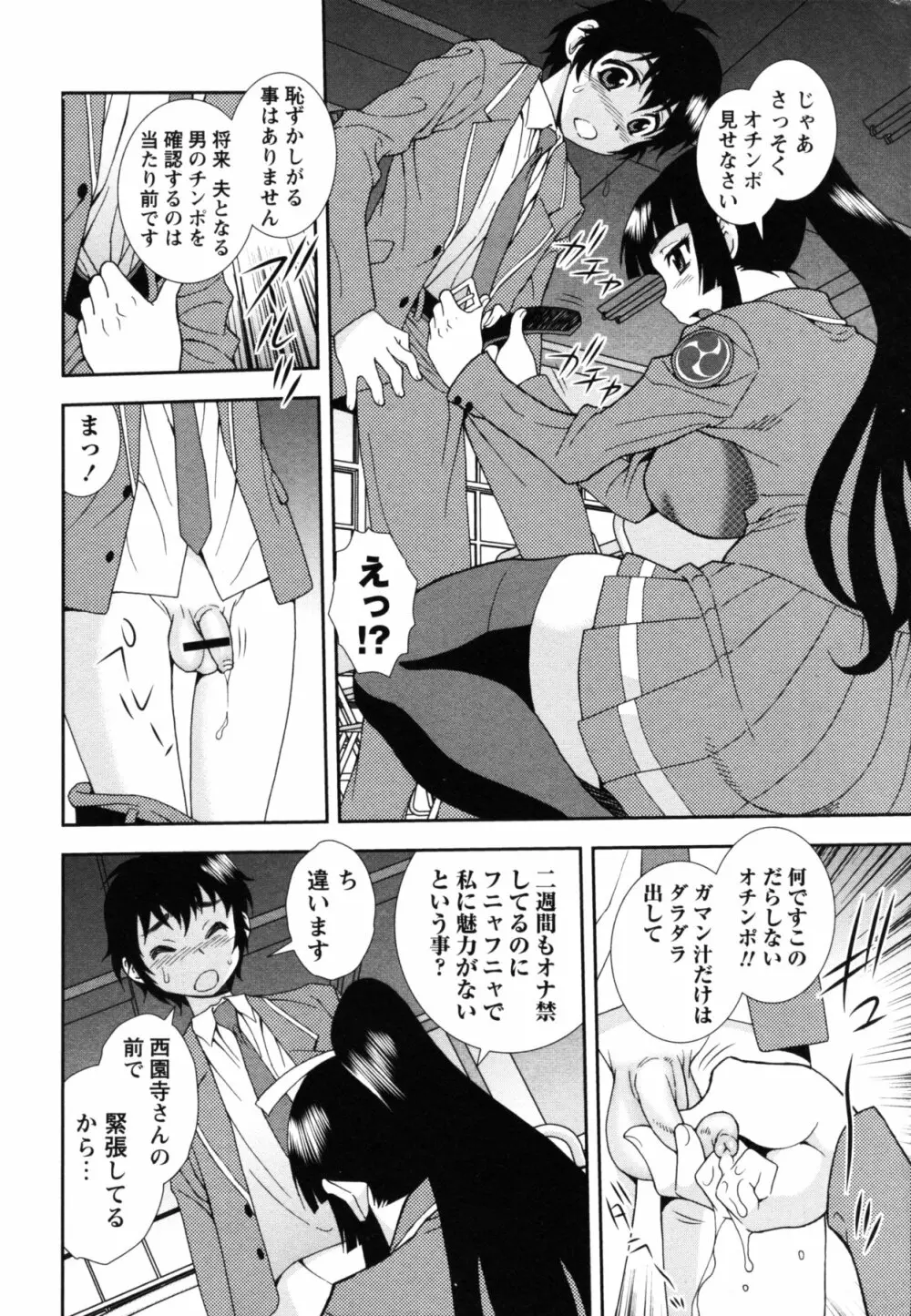 コミック・マショウ 2011年6月号 Page.9