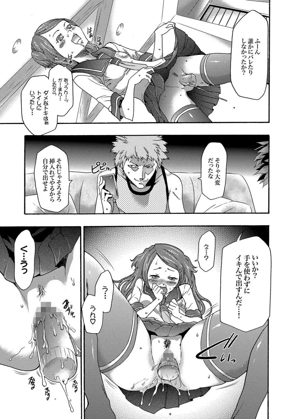 COMIC XO 絶！ Vol.17 Page.114