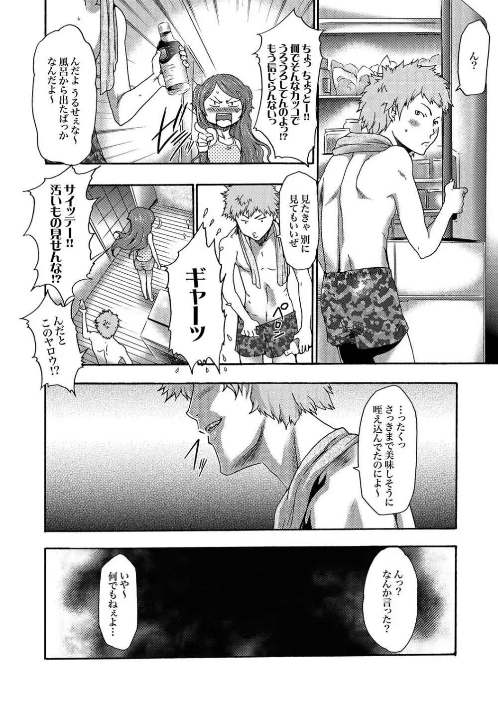 COMIC XO 絶！ Vol.17 Page.125