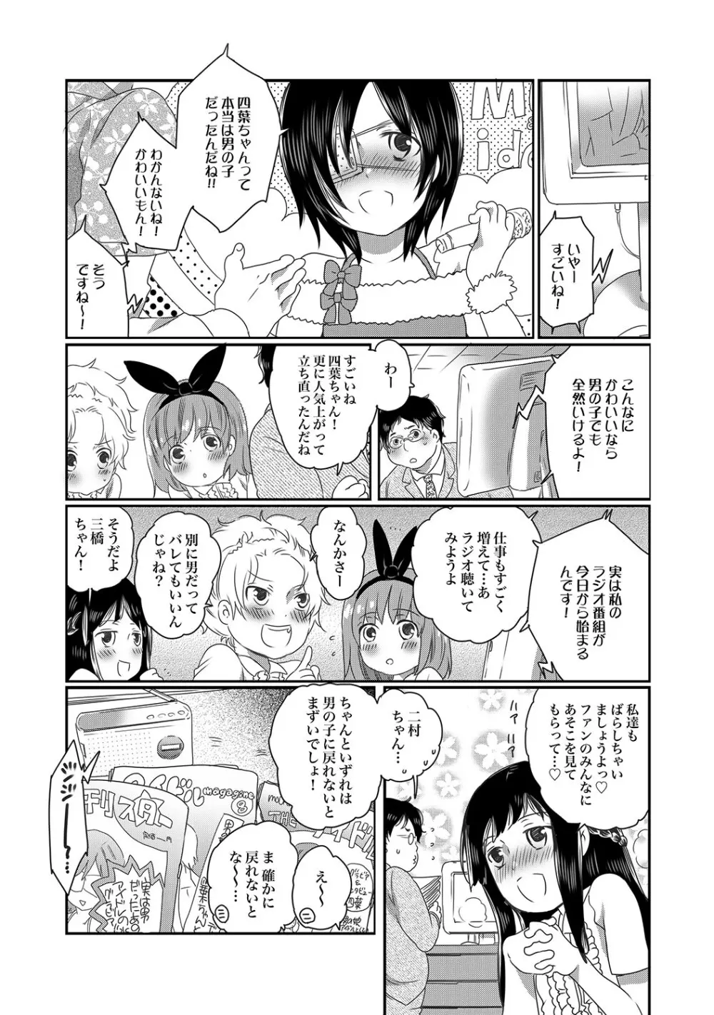 COMIC XO 絶！ Vol.17 Page.32