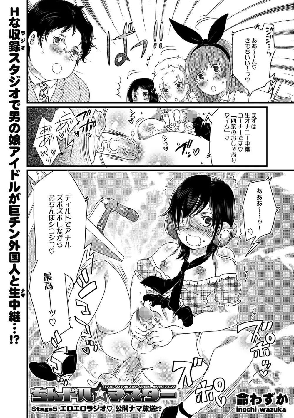 COMIC XO 絶！ Vol.17 Page.33