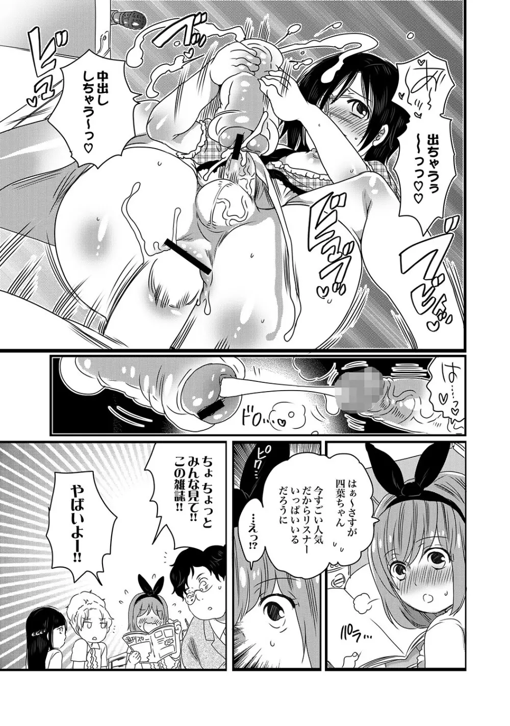 COMIC XO 絶！ Vol.17 Page.36