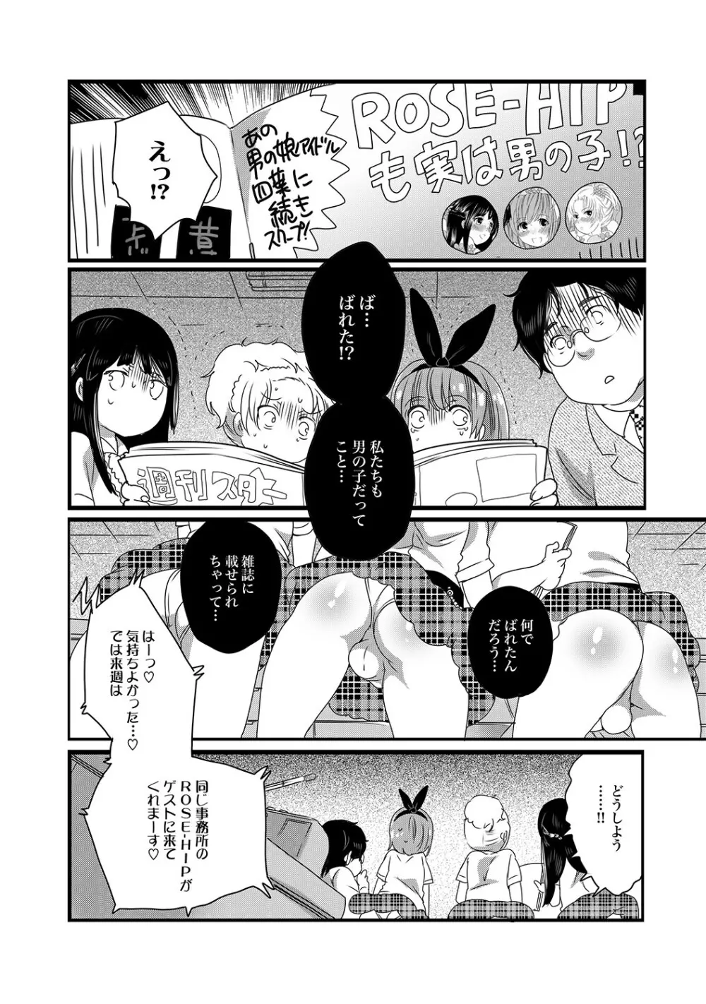 COMIC XO 絶！ Vol.17 Page.37
