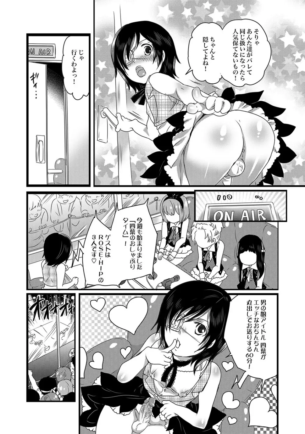 COMIC XO 絶！ Vol.17 Page.39