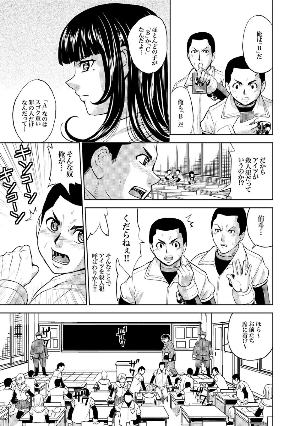 COMIC XO 絶！ Vol.17 Page.4