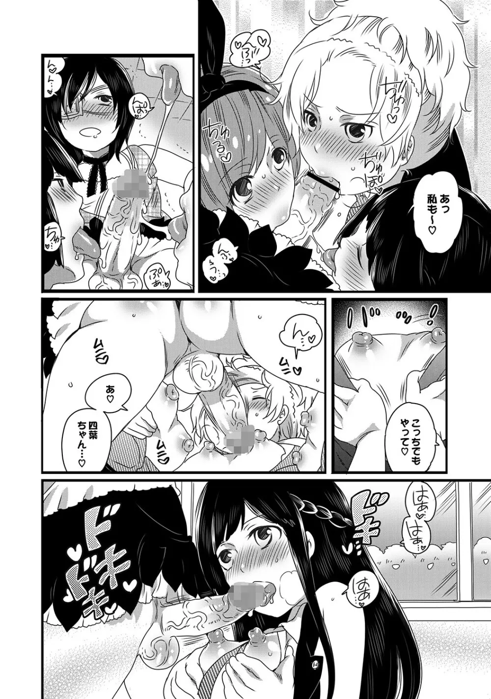 COMIC XO 絶！ Vol.17 Page.41