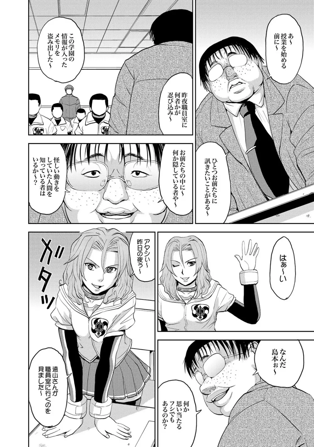 COMIC XO 絶！ Vol.17 Page.5