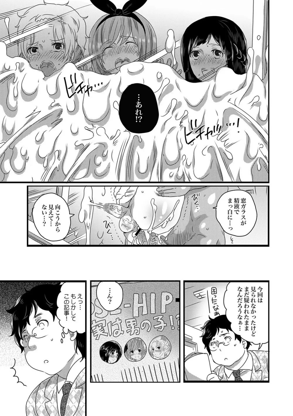 COMIC XO 絶！ Vol.17 Page.54