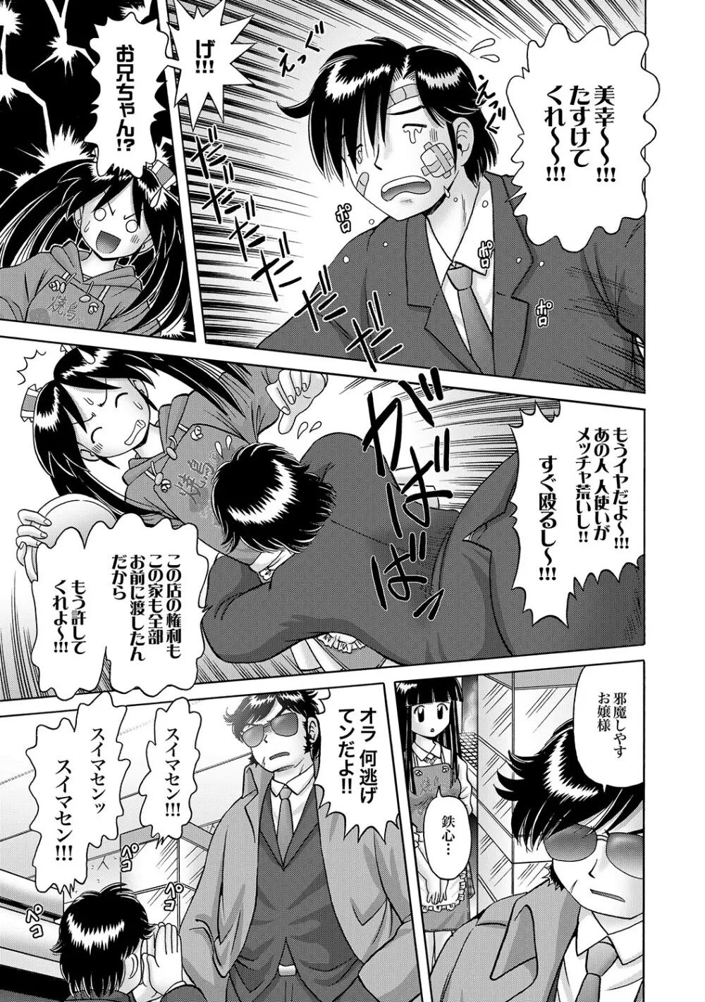 COMIC XO 絶！ Vol.17 Page.64