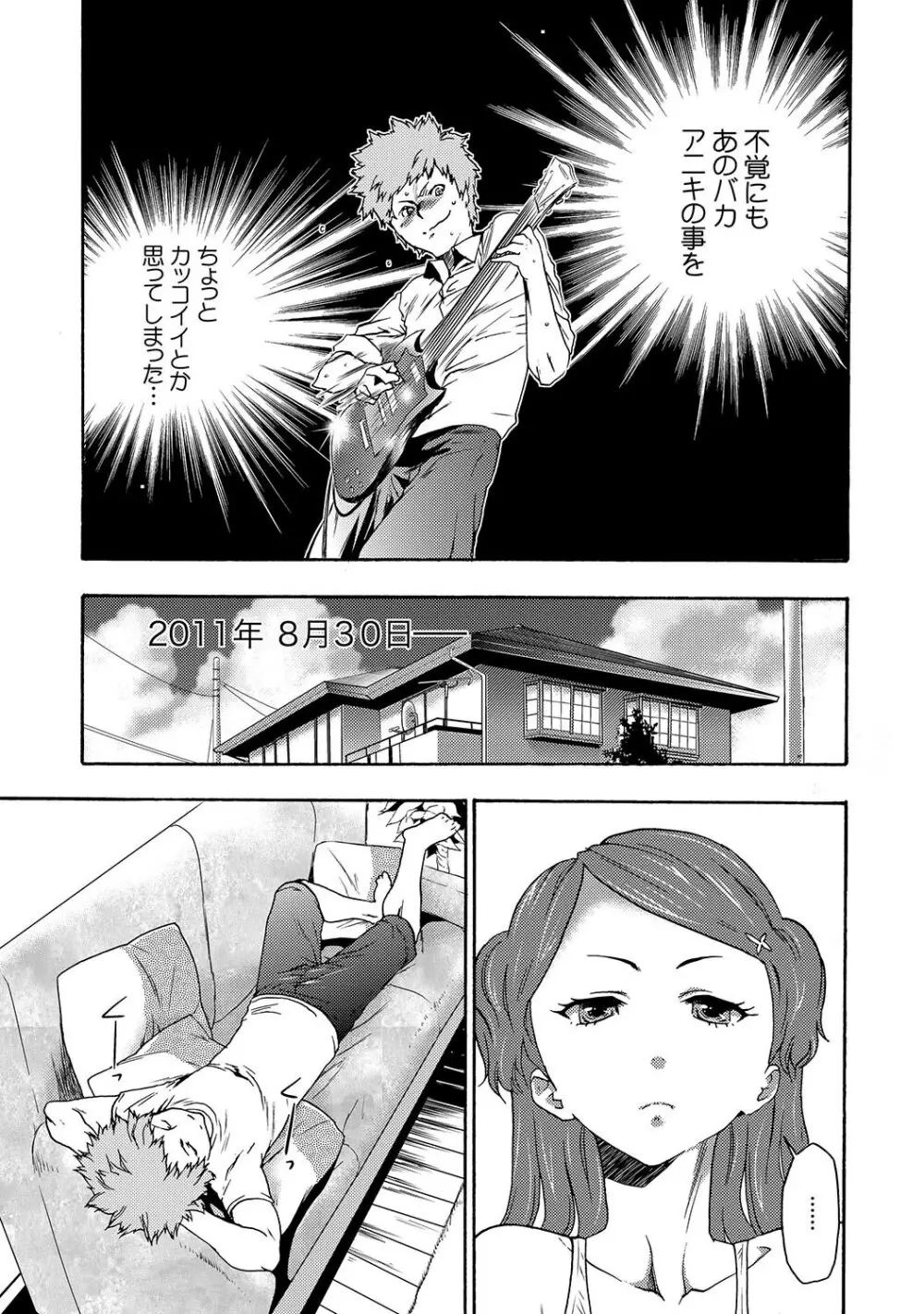 COMIC XO 絶！ Vol.17 Page.90