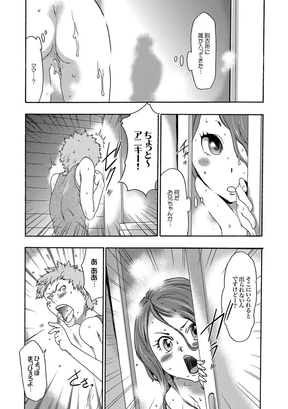 COMIC XO 絶！ Vol.17 Page.92