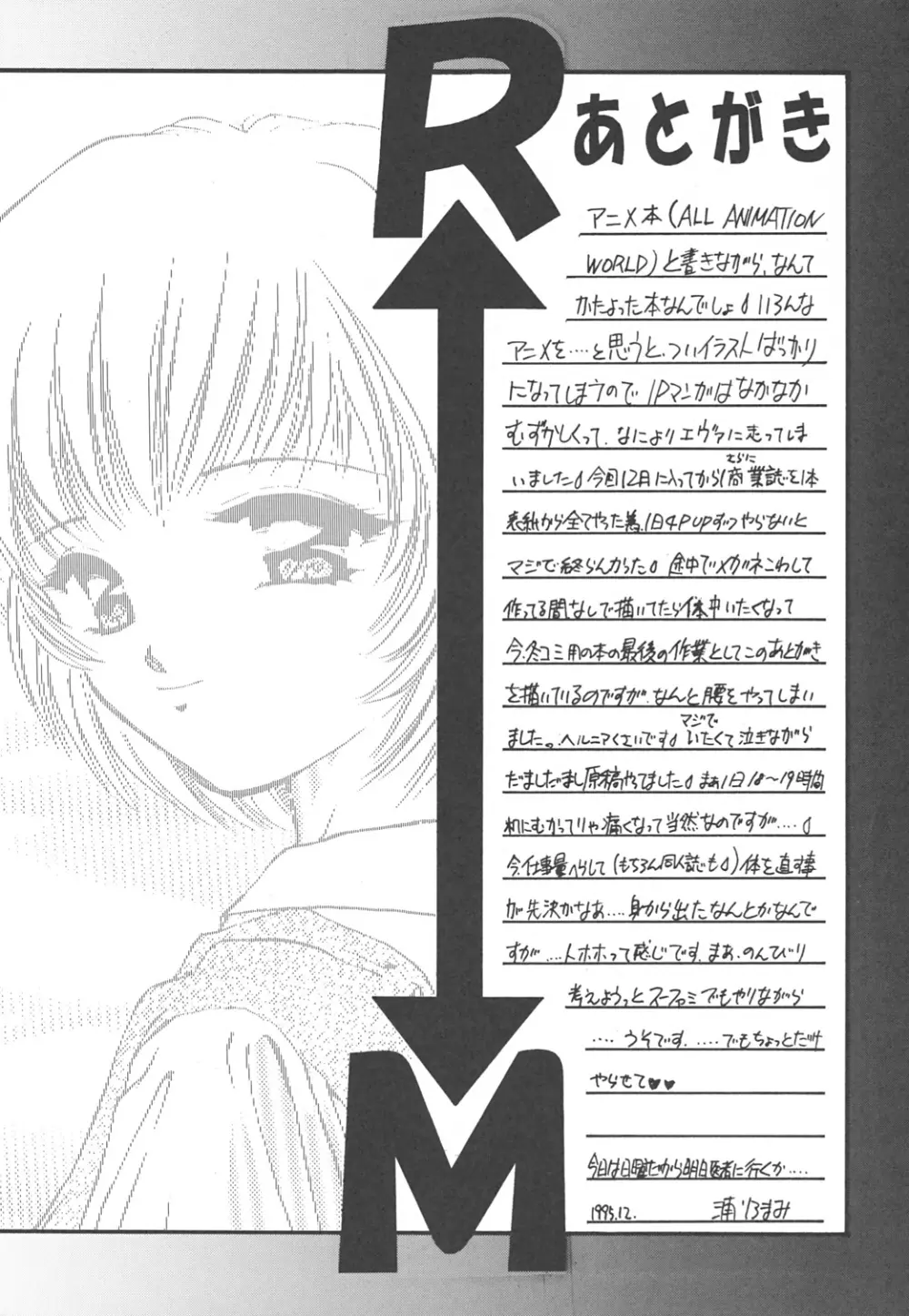 RE☆MIX Page.24