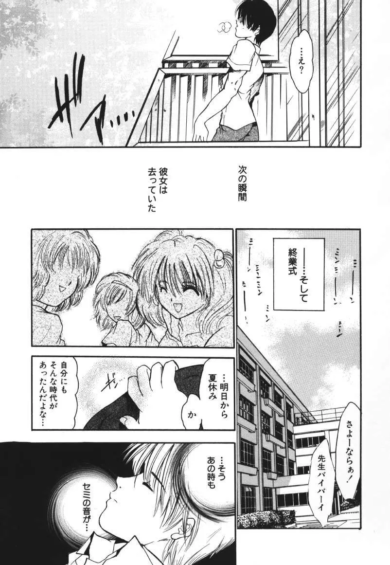 ラズベリーラヴ Page.139