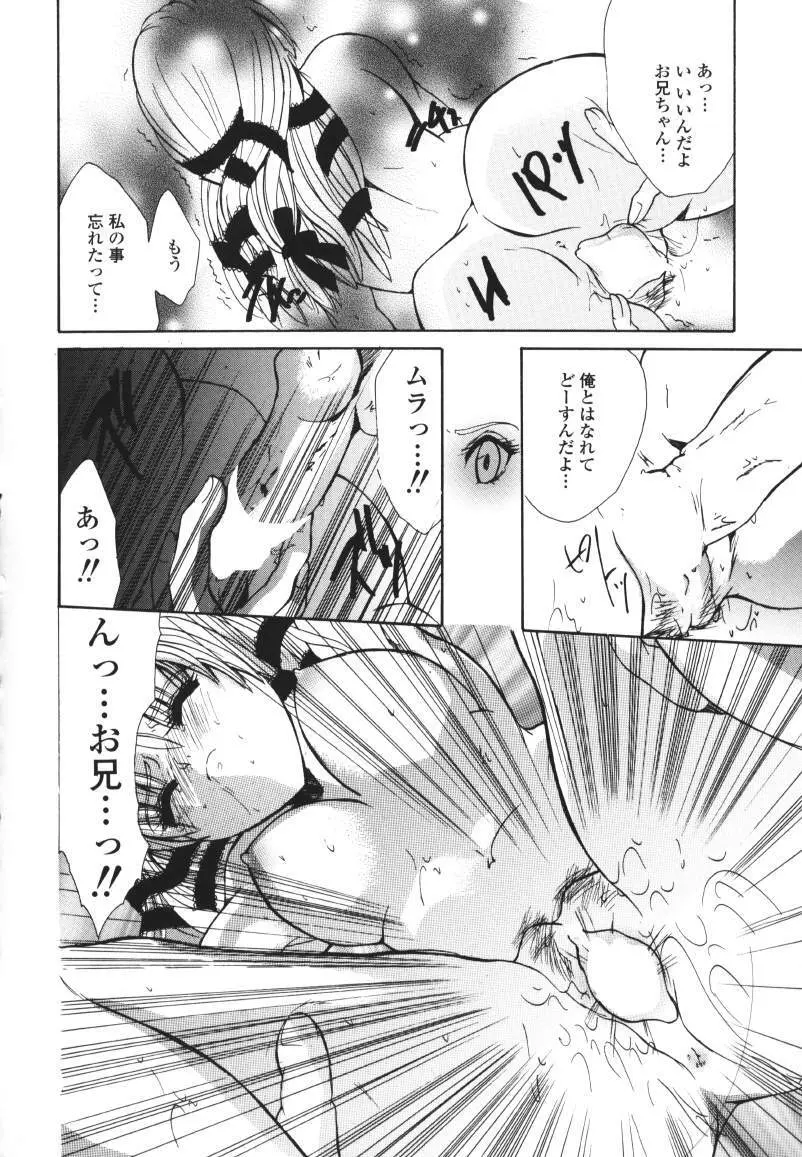 ラズベリーラヴ Page.158