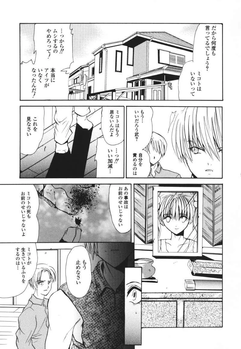 ラズベリーラヴ Page.161